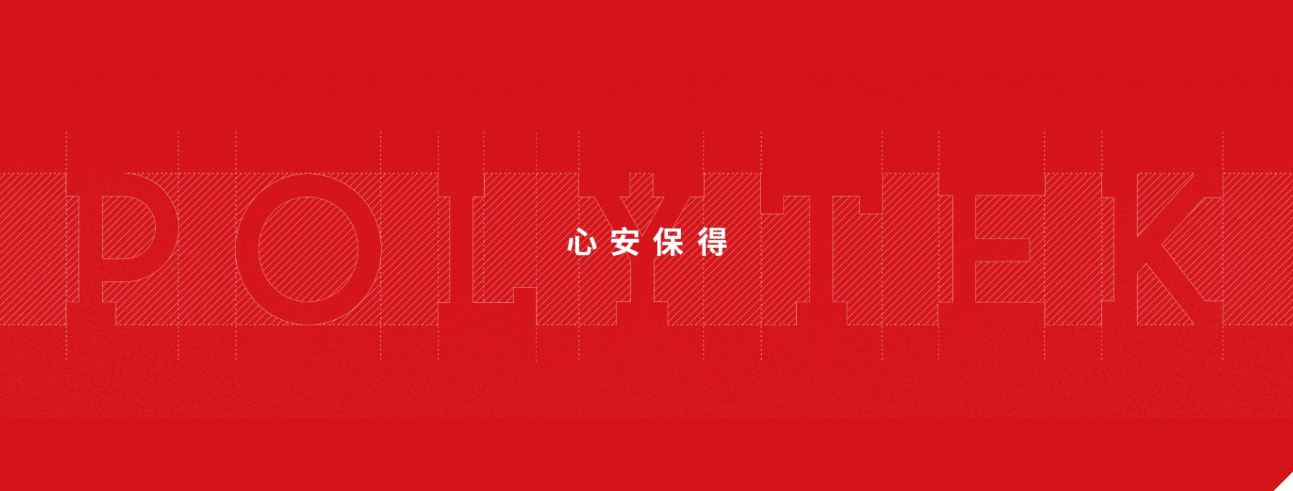 polytek slogan on red background